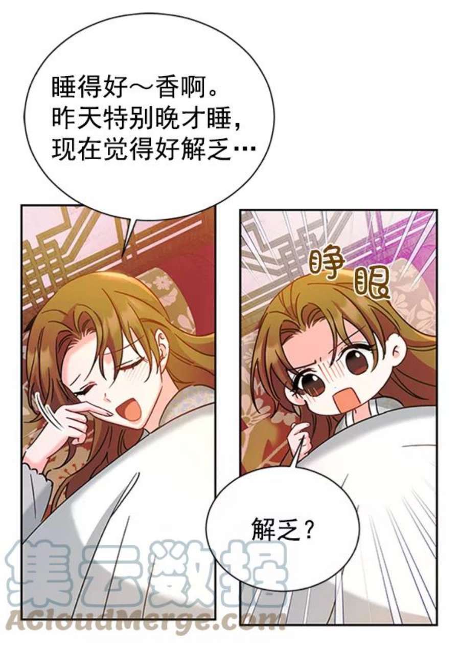 朕的皇妃是客服第二季 第21话