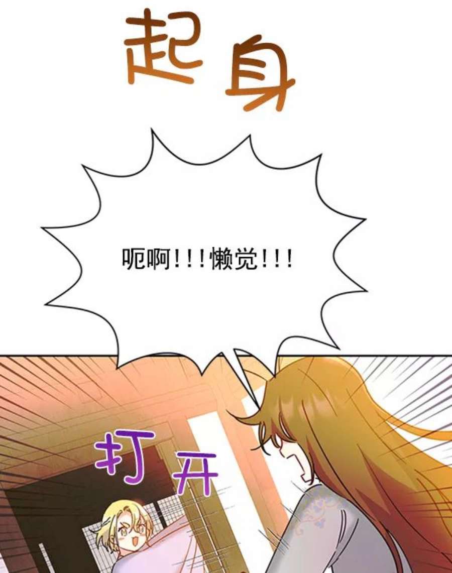 朕的皇妃是客服第二季 第21话