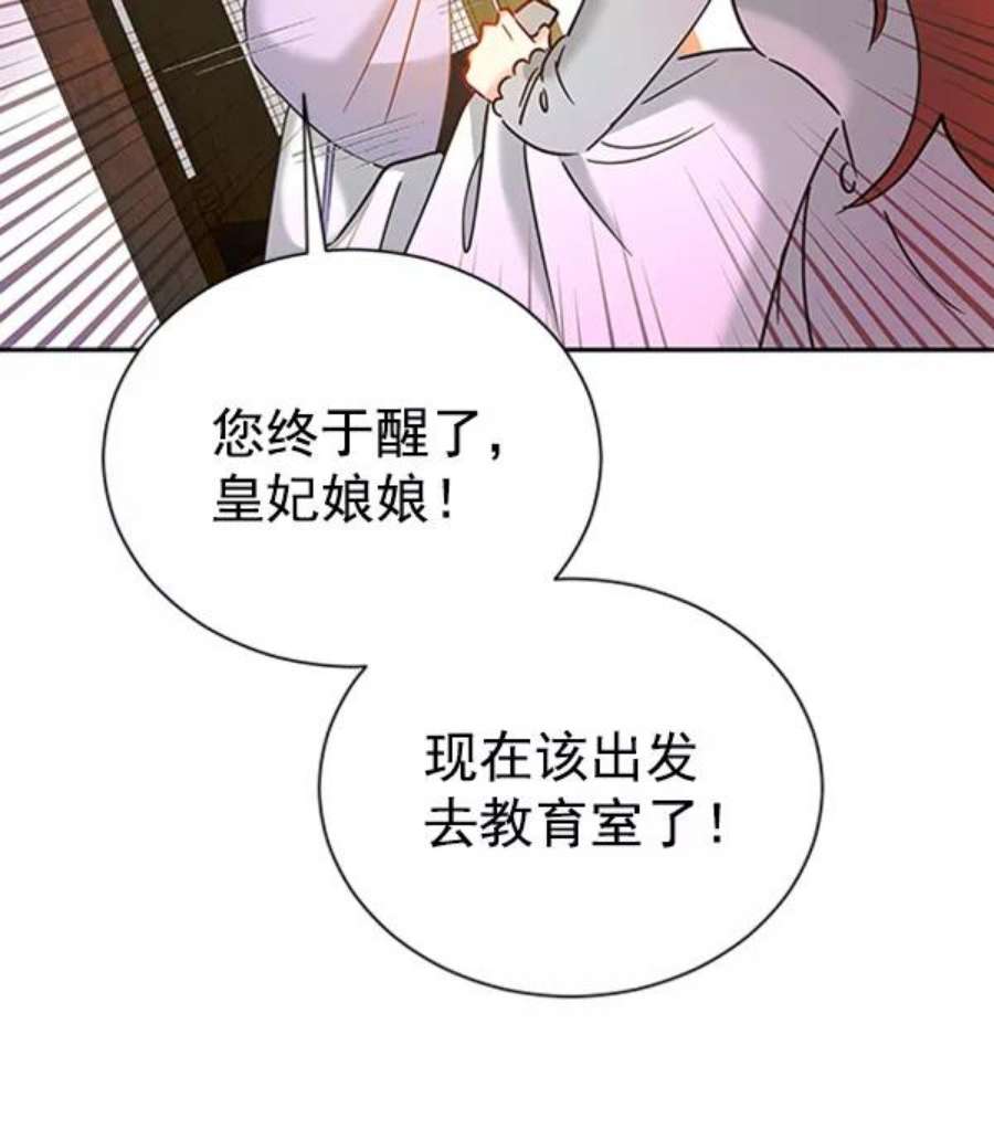 朕的皇妃是客服第二季 第21话