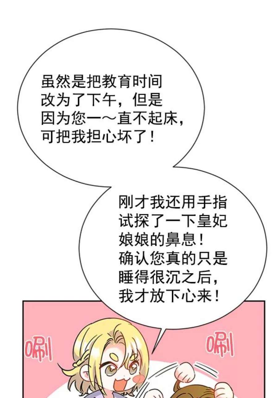 朕的皇妃是客服第二季 第21话