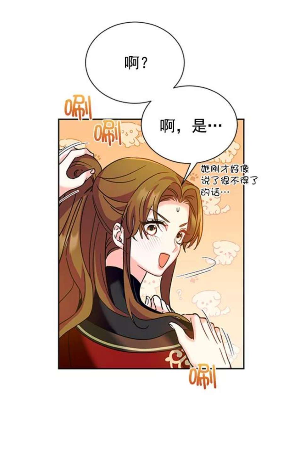 朕的皇妃是客服第二季 第21话