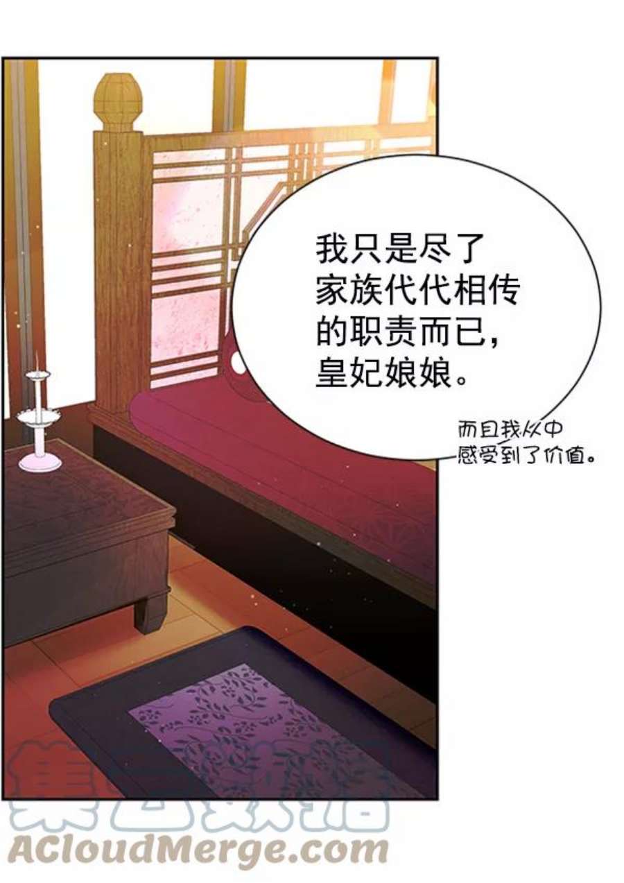 朕的皇妃是客服第二季 第21话