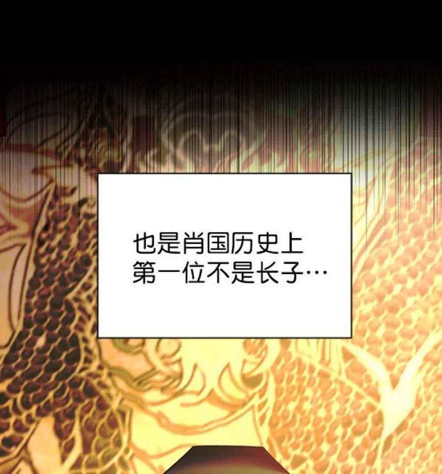 朕的皇妃是客服第二季 第21话