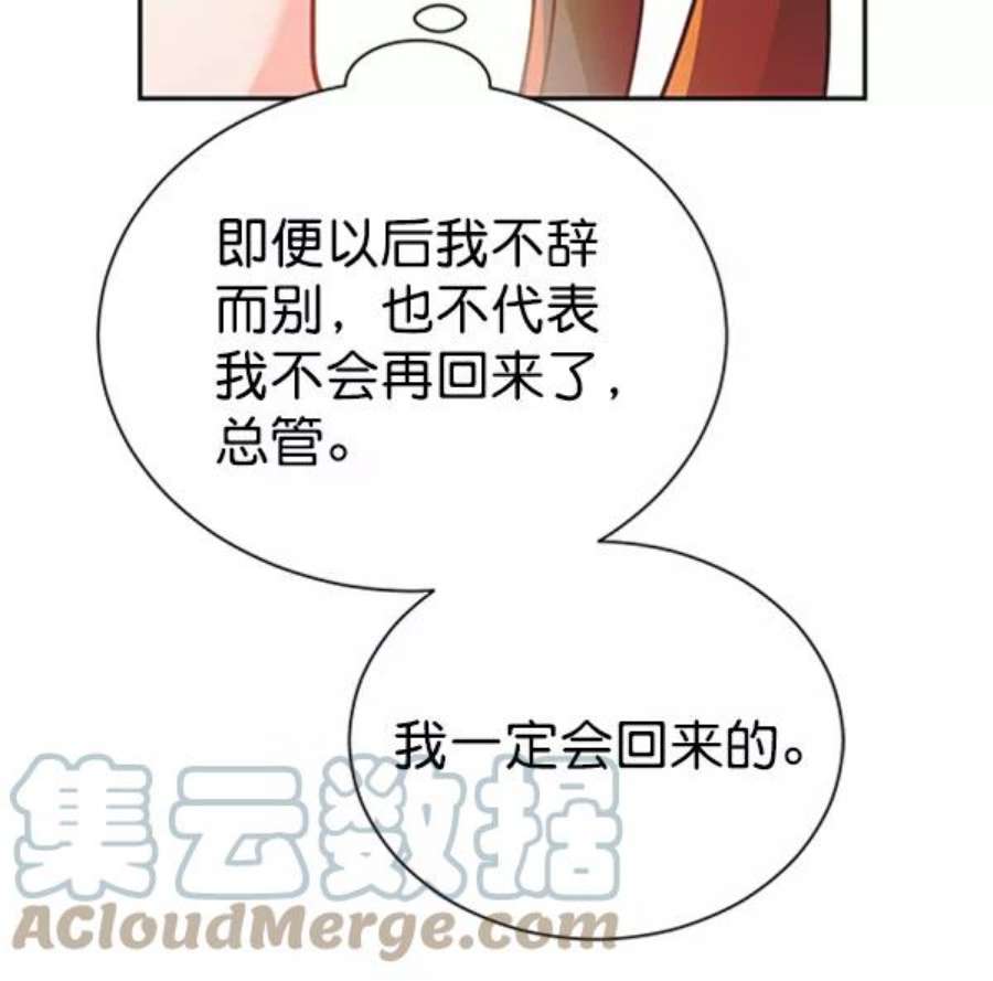 朕的皇妃是客服第二季 第21话