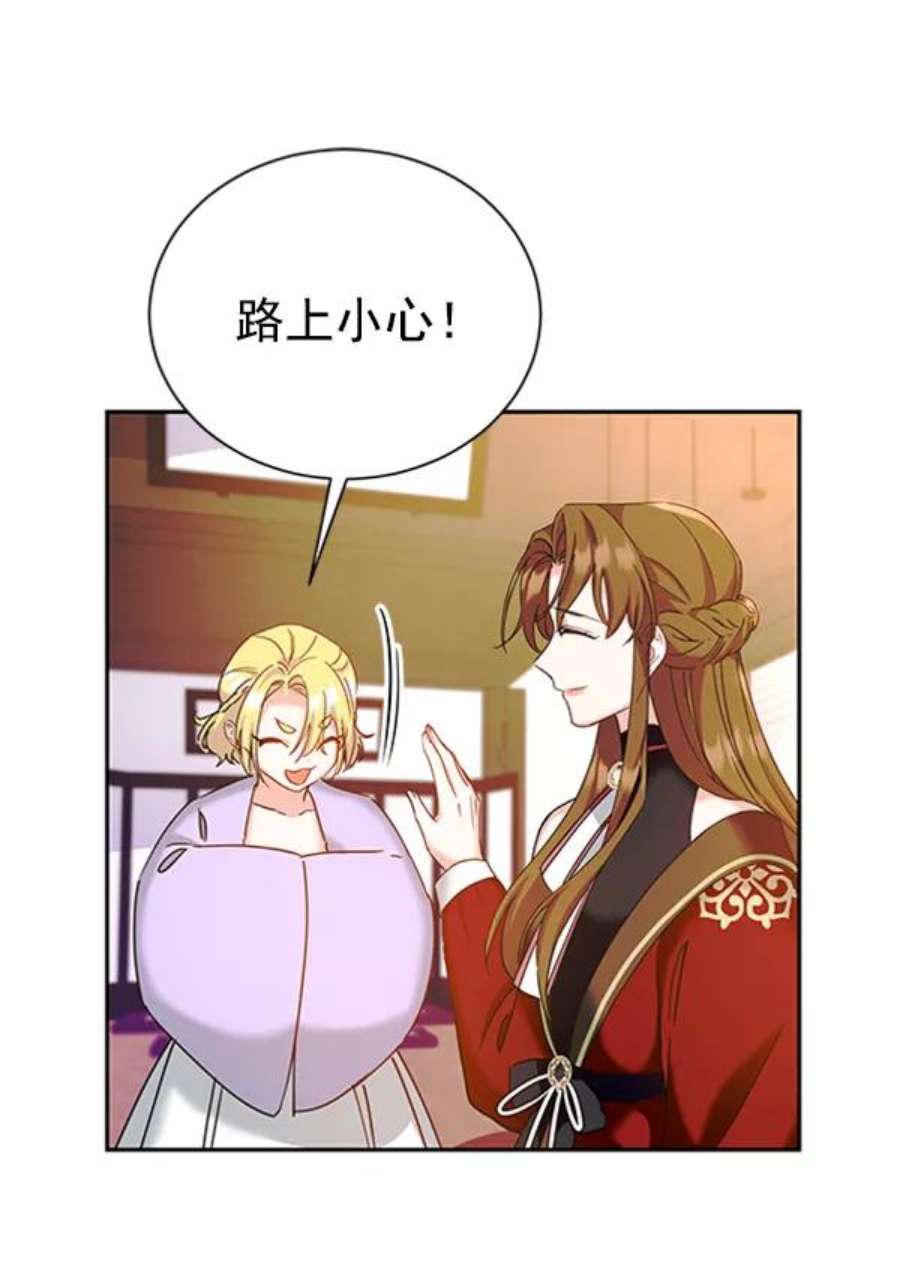 朕的皇妃是客服第二季 第21话