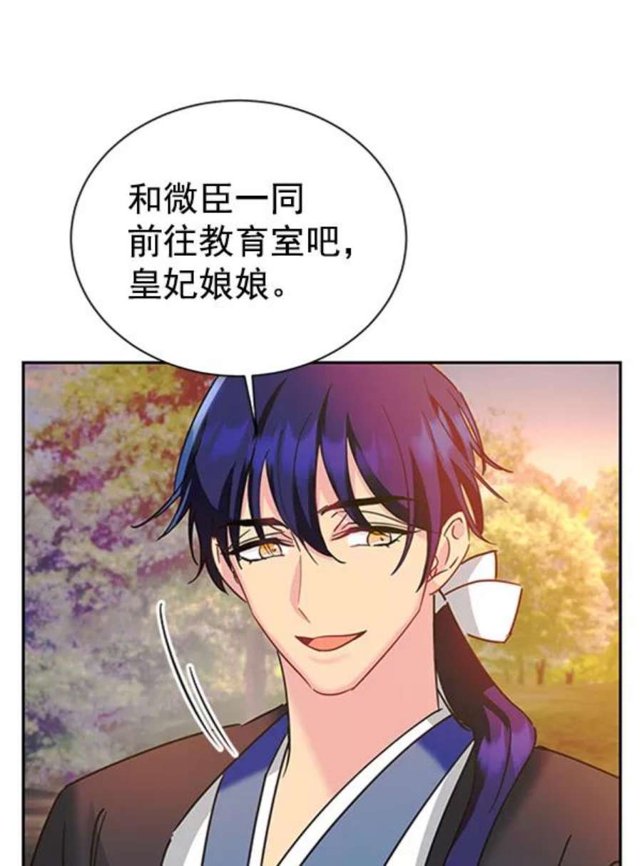 朕的皇妃是客服第二季 第21话