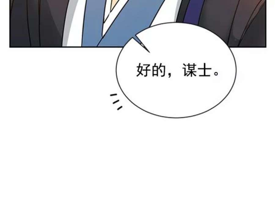 朕的皇妃是客服第二季 第21话