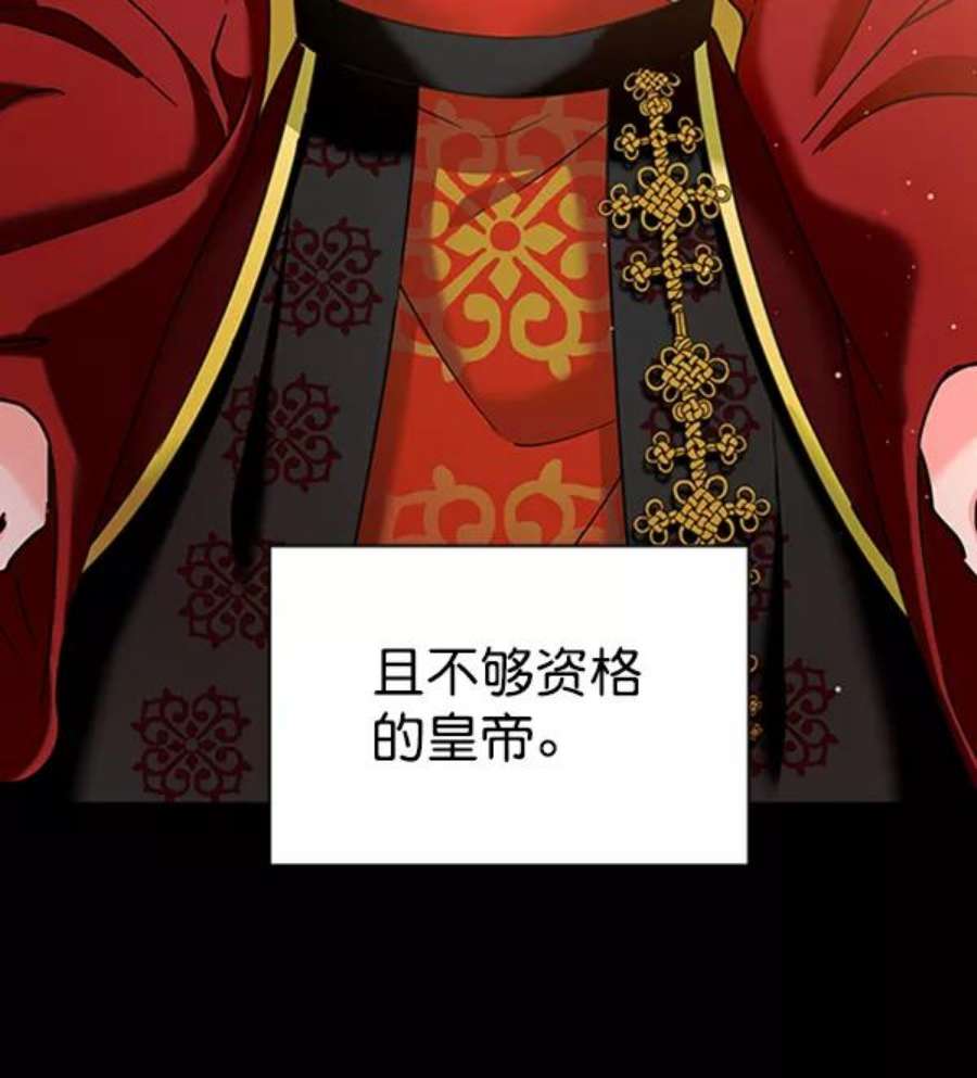 朕的皇妃是客服第二季 第21话