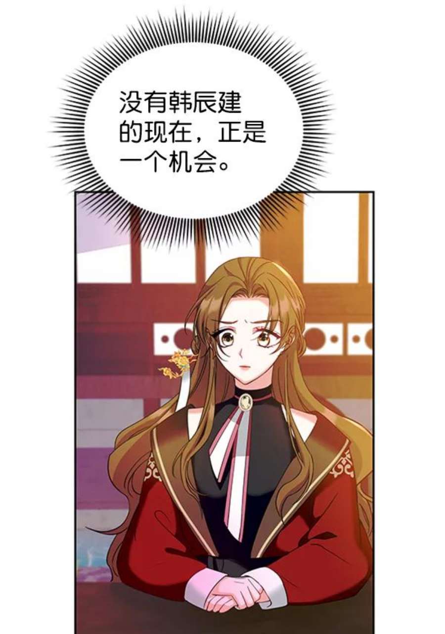 朕的皇妃是客服第二季 第21话
