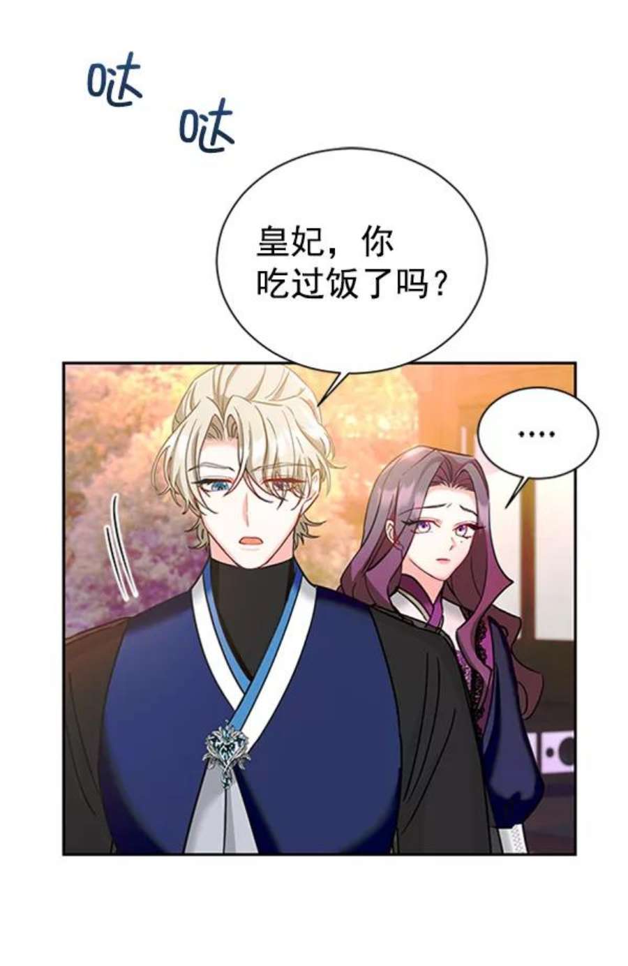 朕的皇妃是客服第二季 第21话