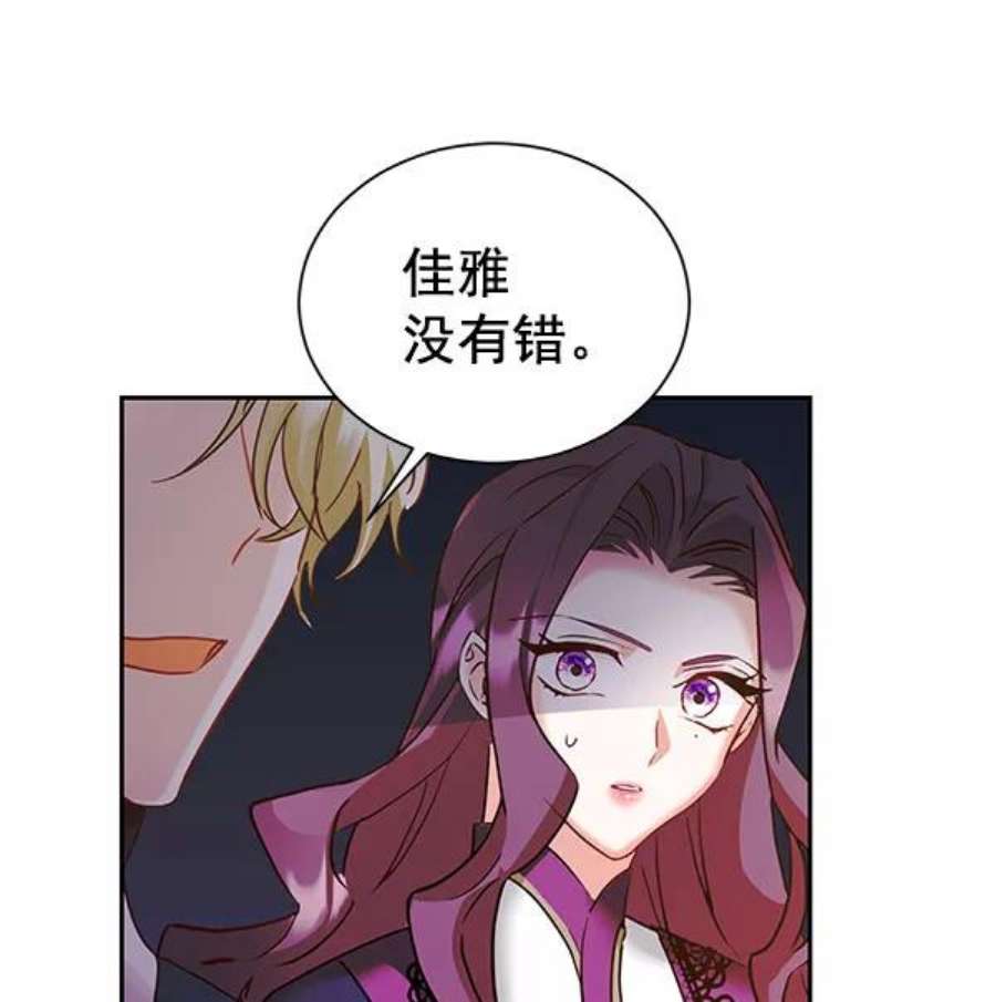 朕的皇妃是客服第二季 第22话