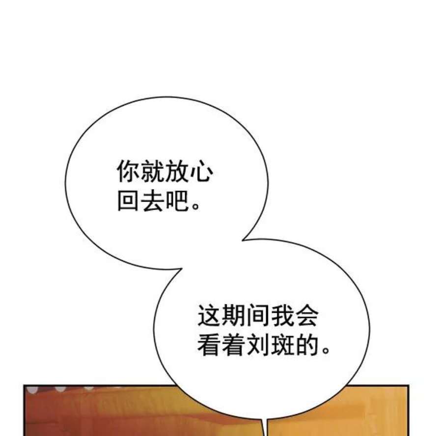 朕的皇妃是客服第二季 第22话