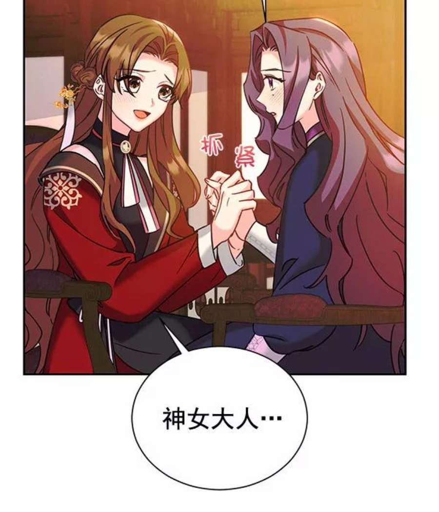 朕的皇妃是客服第二季 第22话