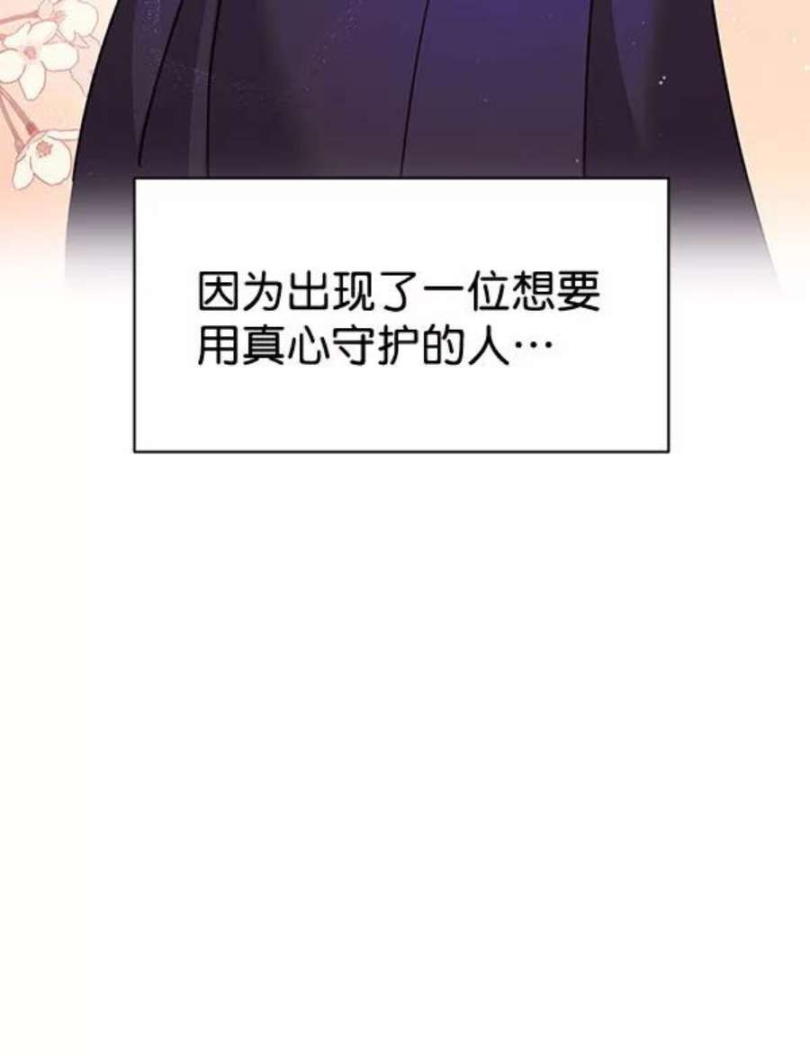 朕的皇妃是客服第二季 第22话