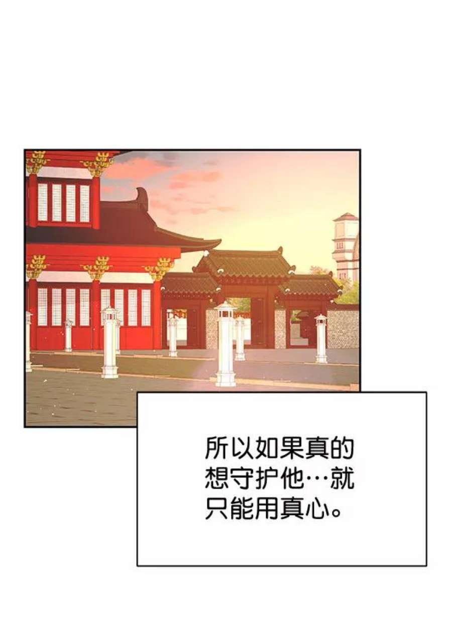 朕的皇妃是客服第二季 第22话