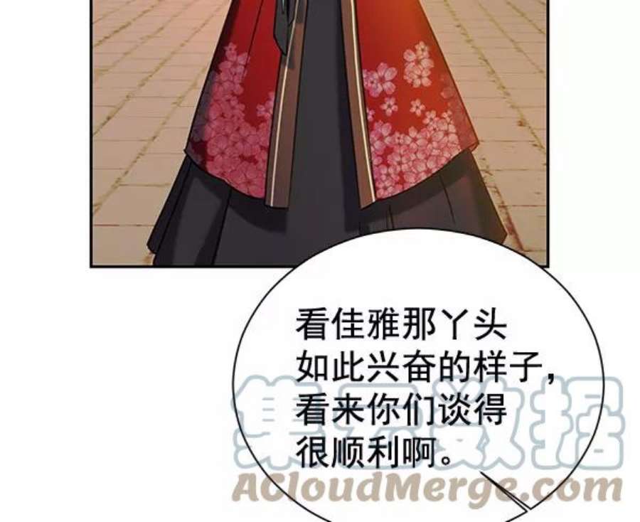 朕的皇妃是客服第二季 第22话