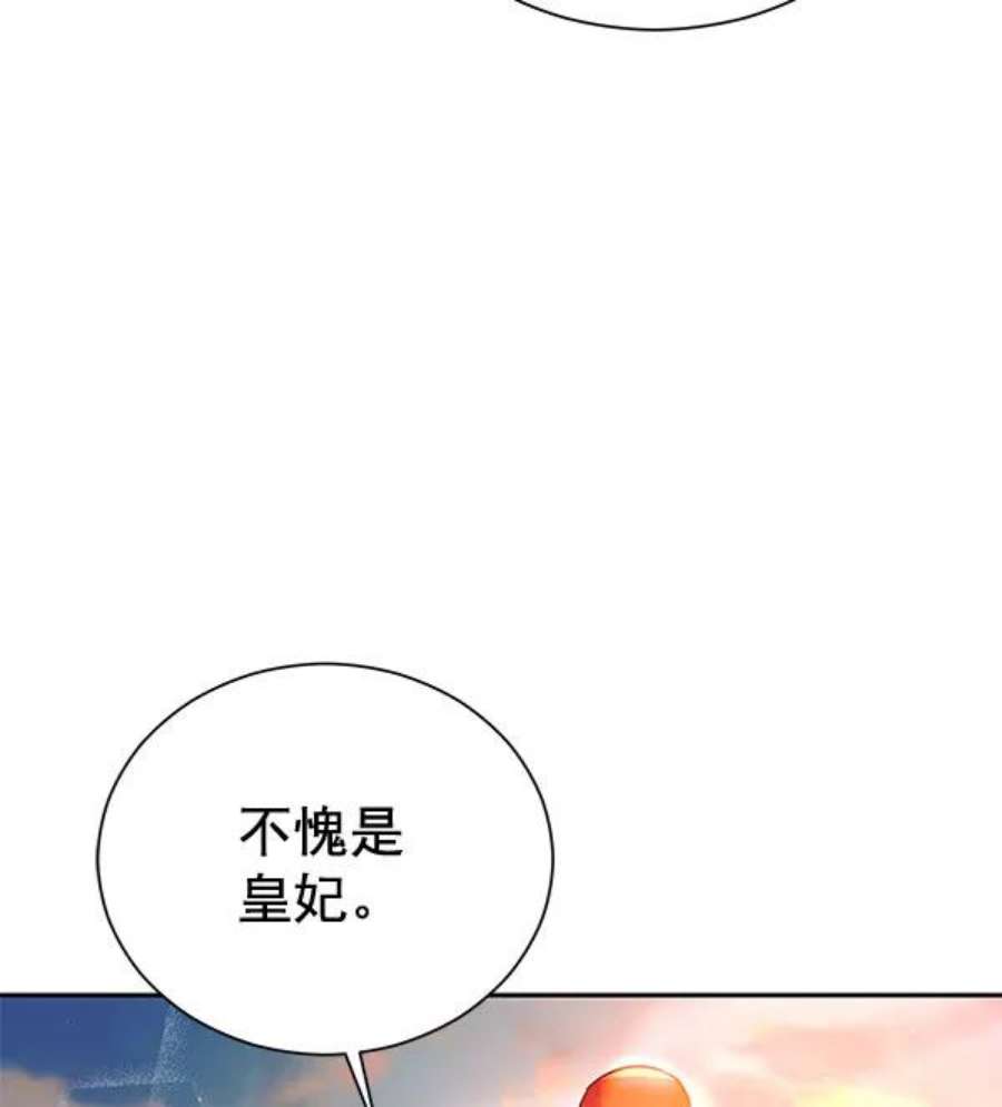 朕的皇妃是客服第二季 第22话