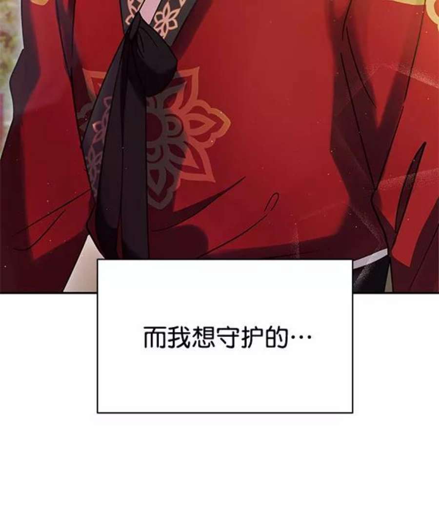 朕的皇妃是客服第二季 第22话