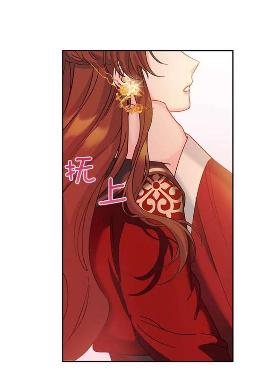 朕的皇妃是客服第二季 第22话