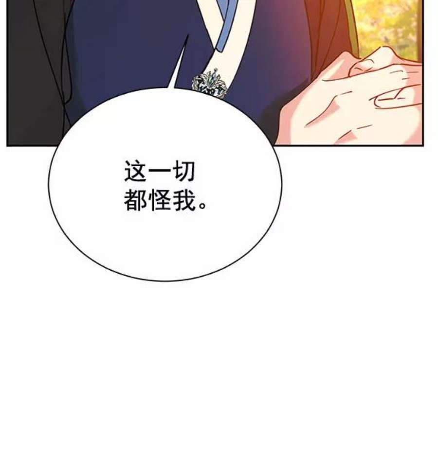 朕的皇妃是客服第二季 第22话