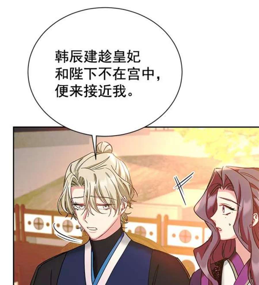 朕的皇妃是客服第二季 第22话