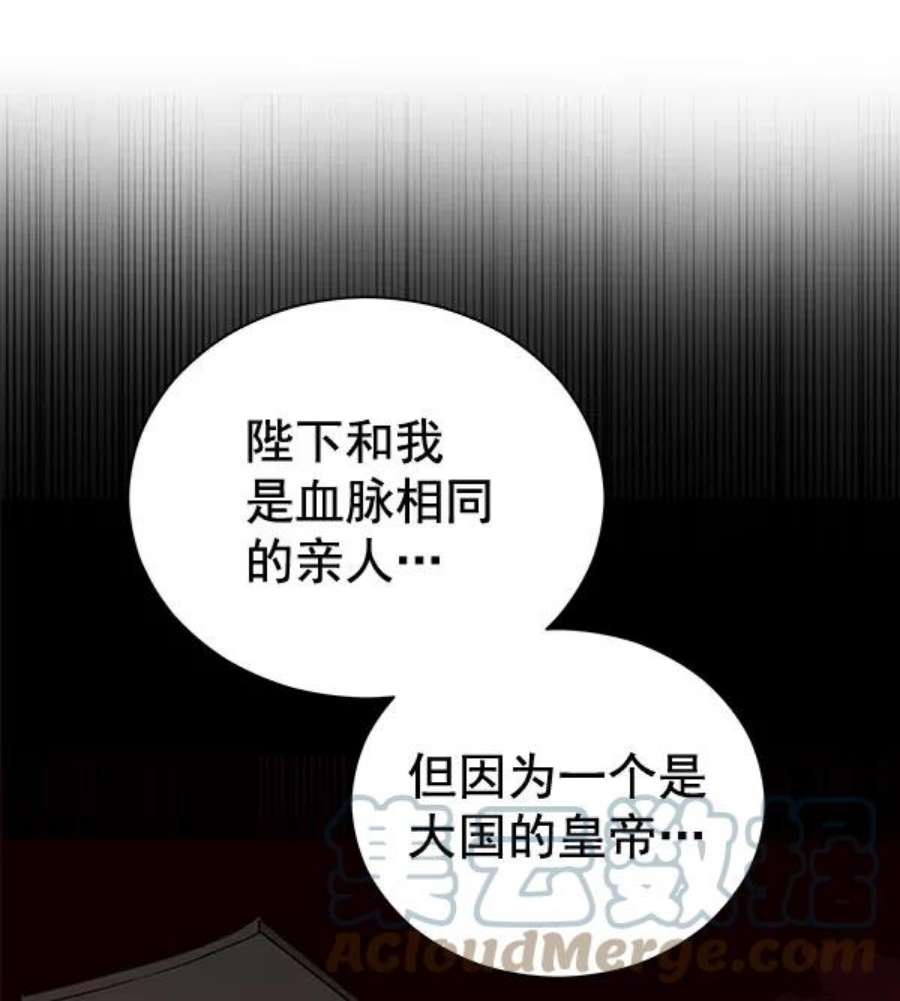 朕的皇妃是客服第二季 第22话