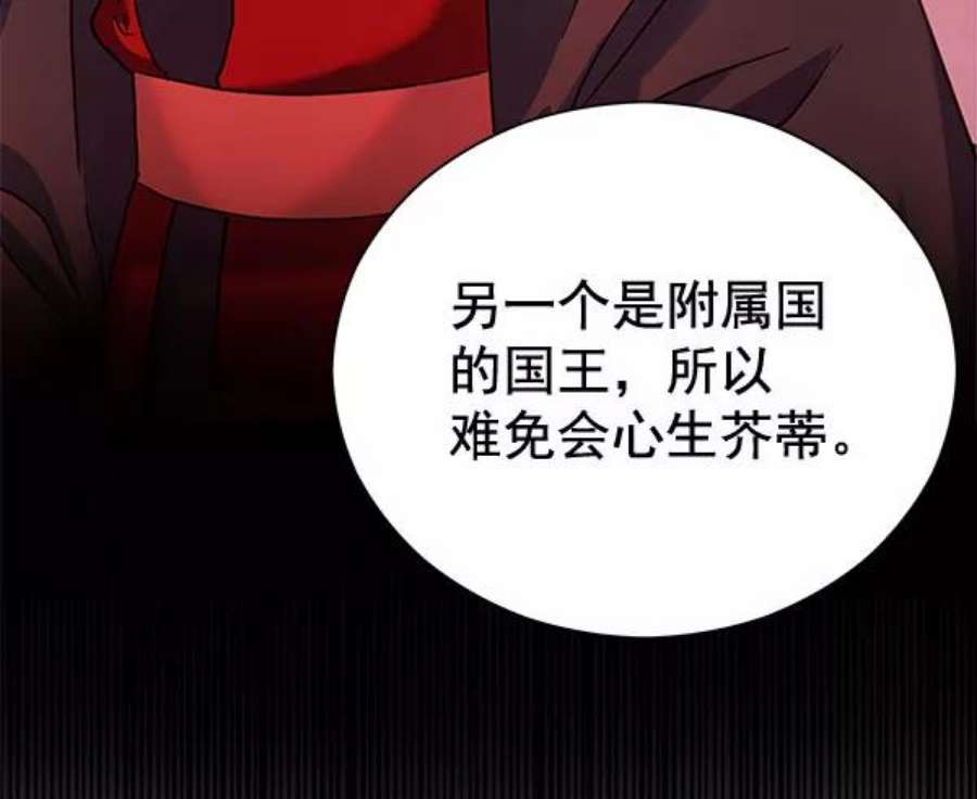 朕的皇妃是客服第二季 第22话