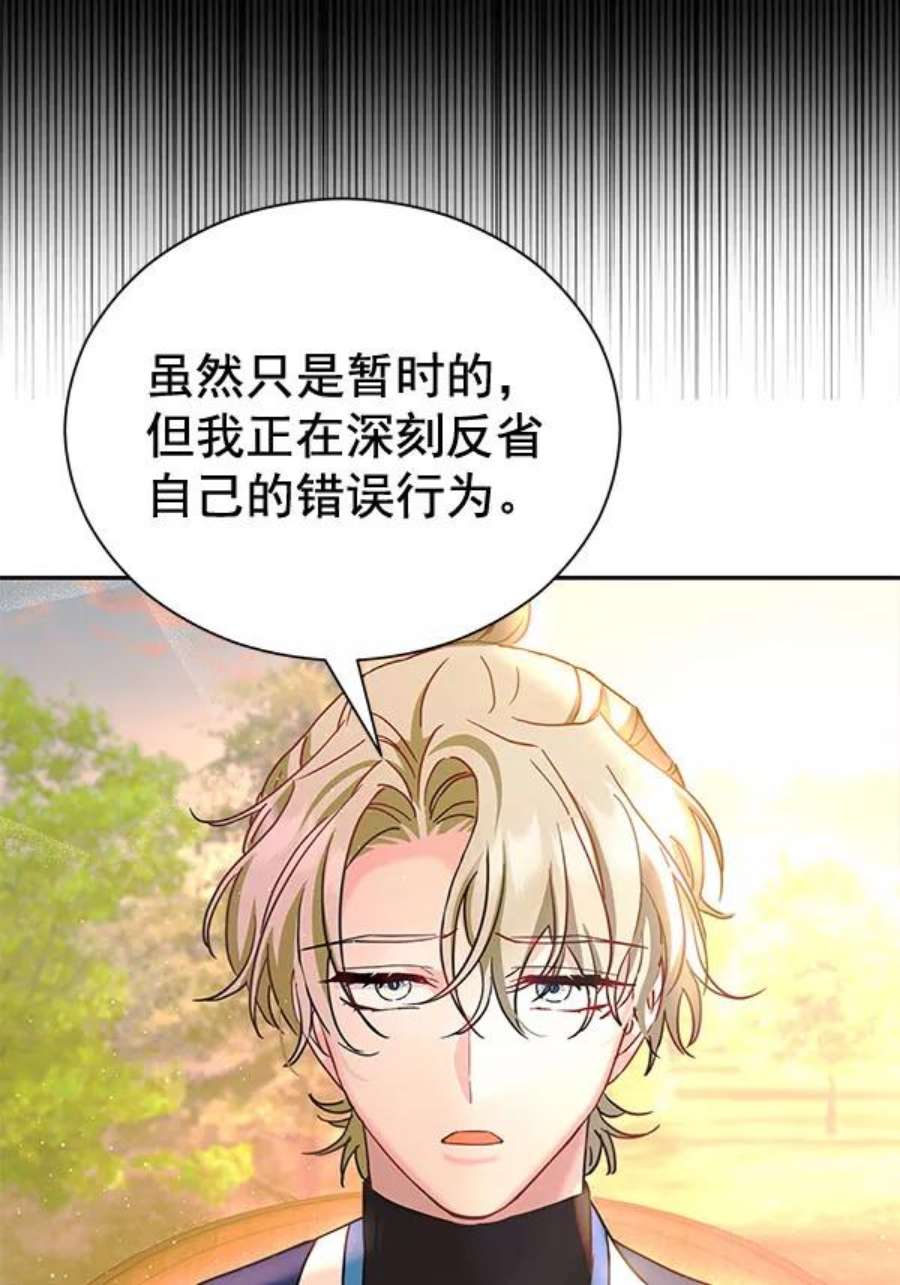 朕的皇妃是客服第二季 第22话