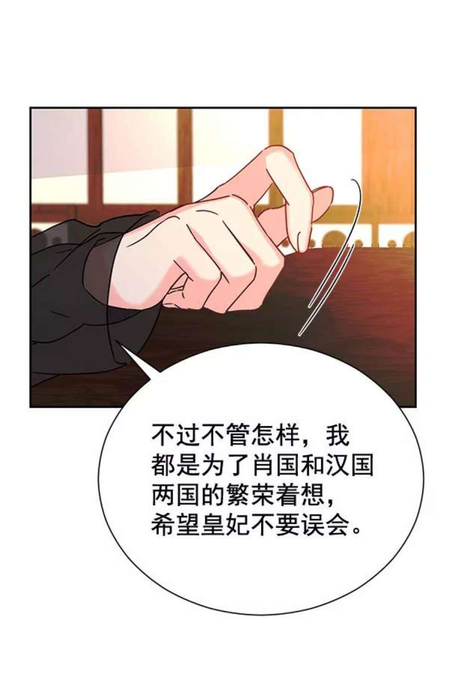 朕的皇妃是客服第二季 第22话