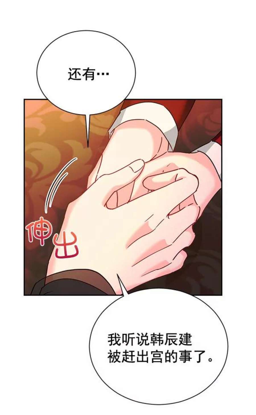 朕的皇妃是客服第二季 第22话