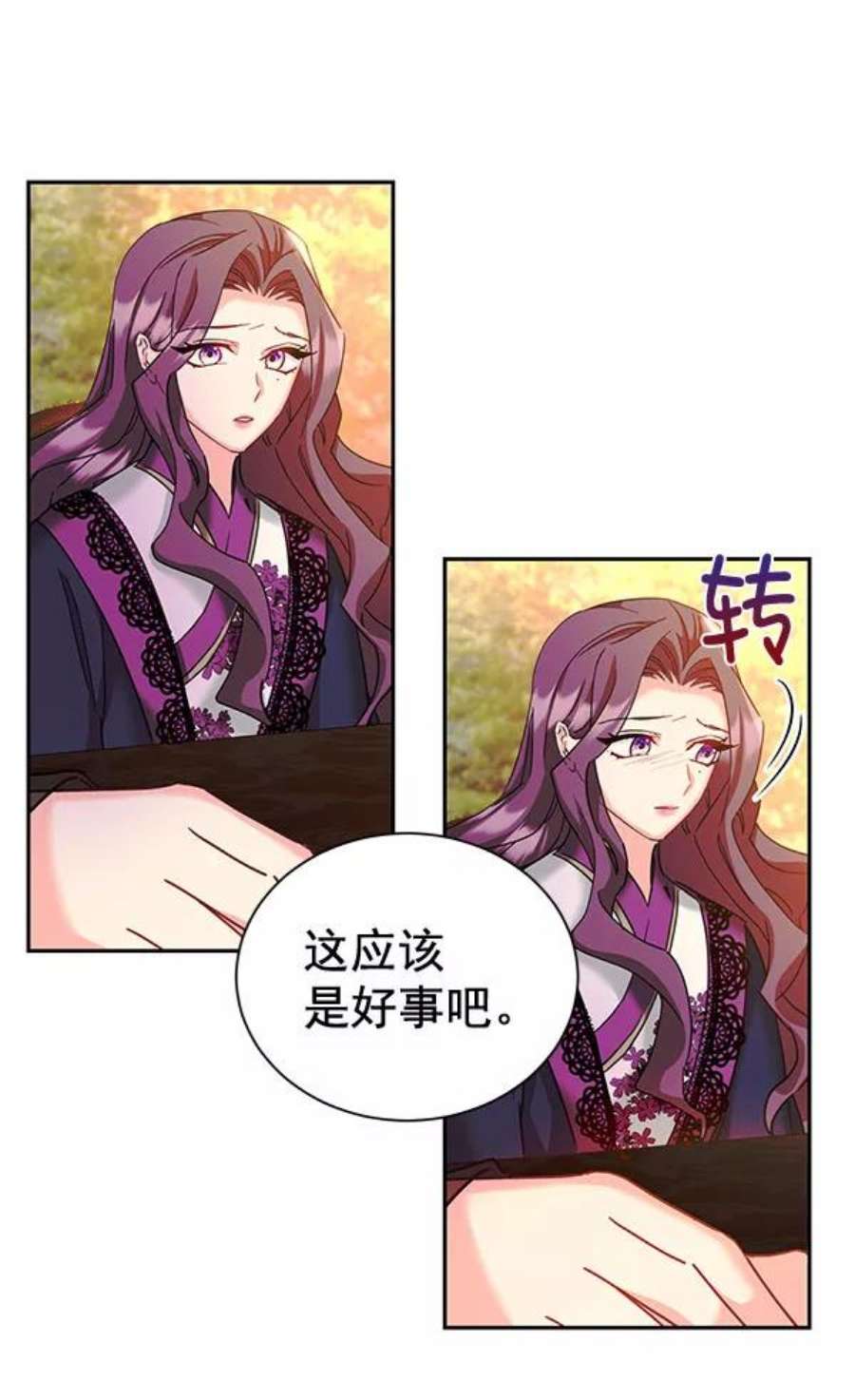 朕的皇妃是客服第二季 第22话