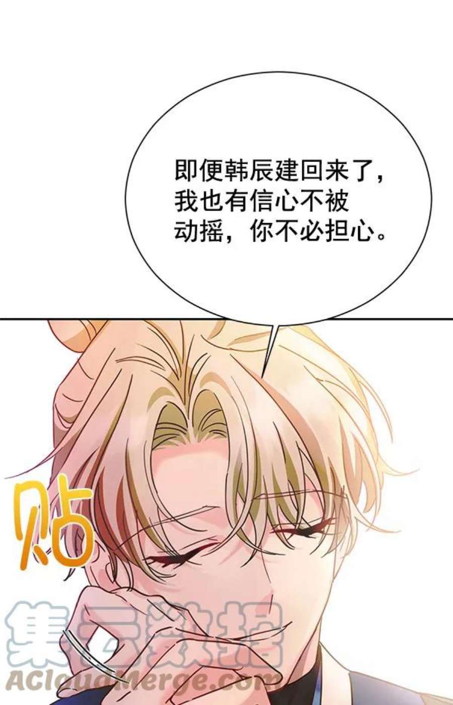 朕的皇妃是客服第二季 第22话