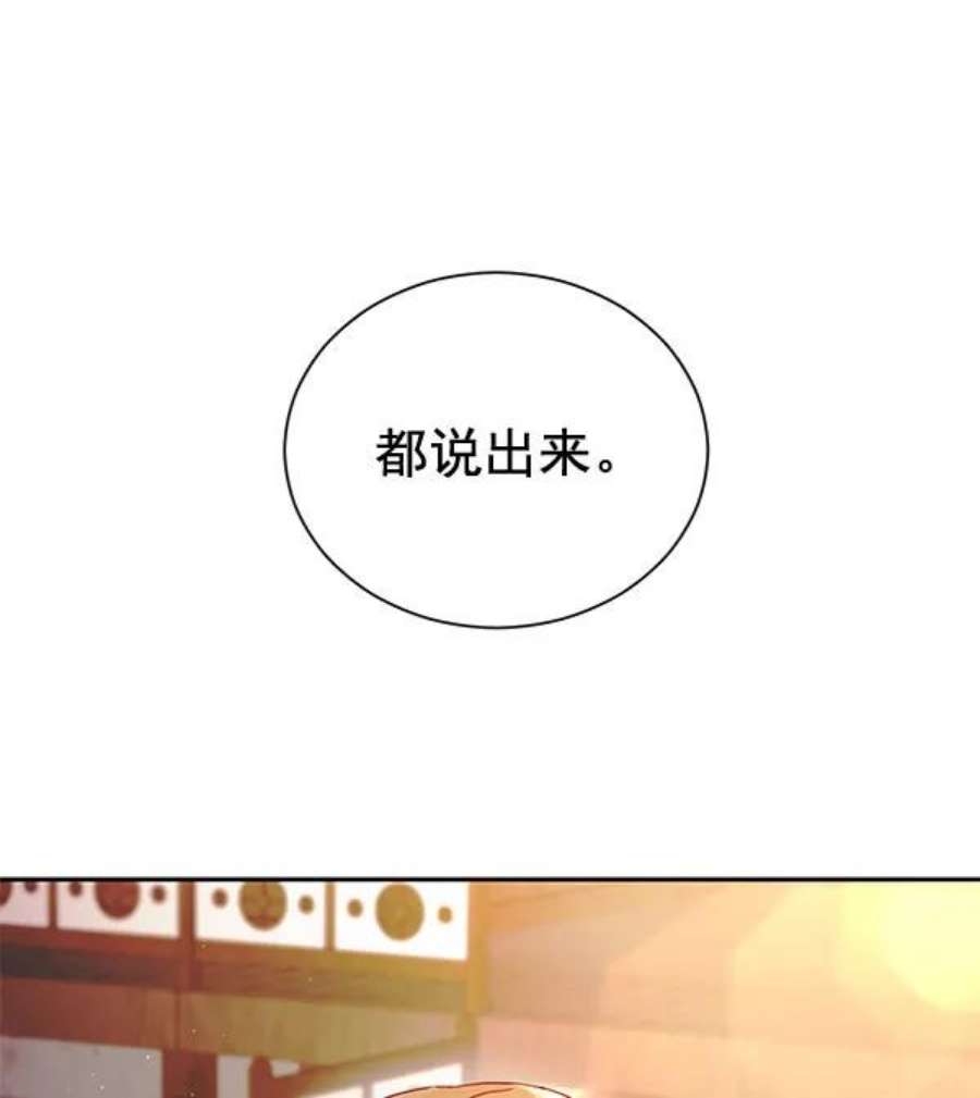 朕的皇妃是客服第二季 第22话