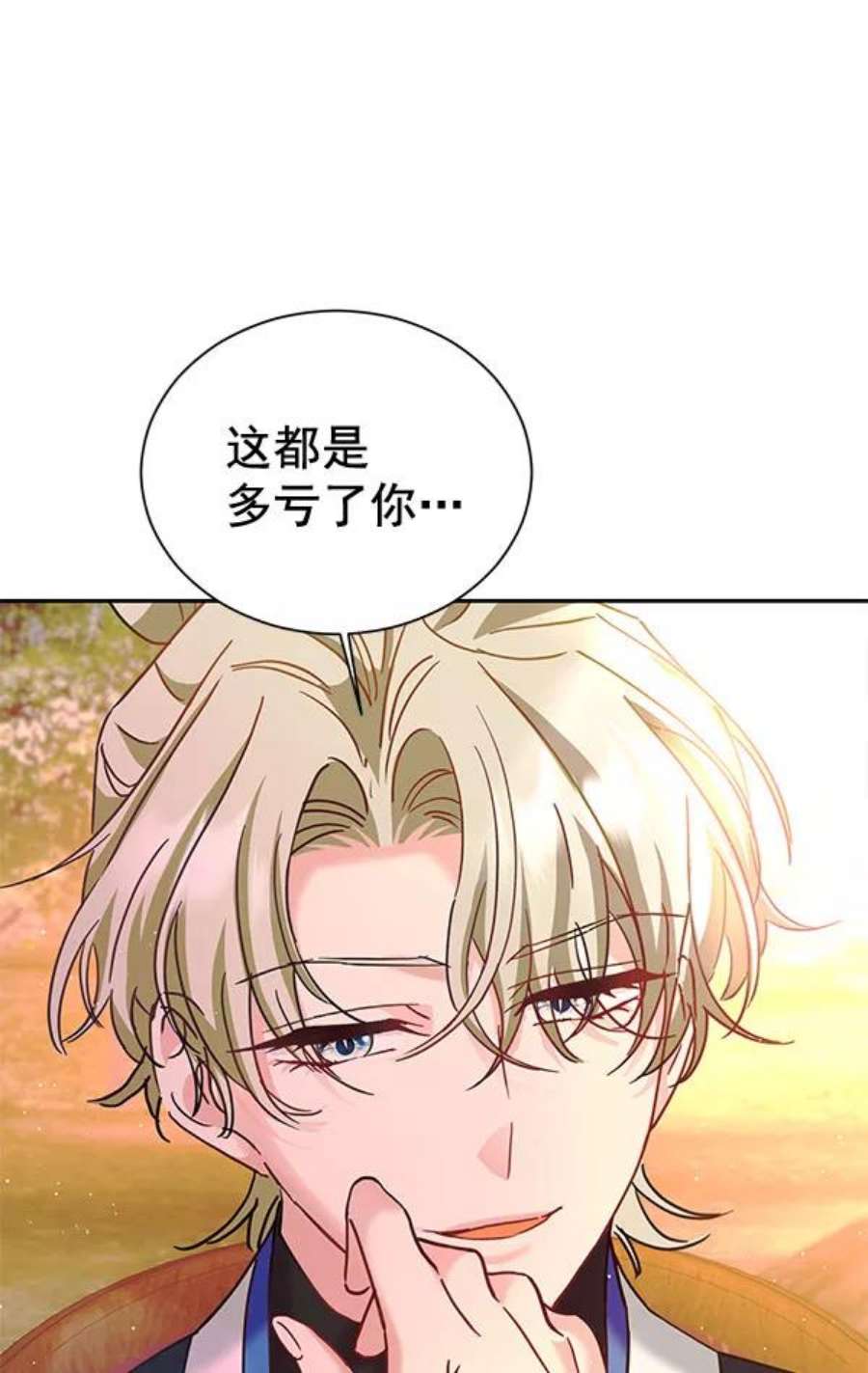朕的皇妃是客服第二季 第22话
