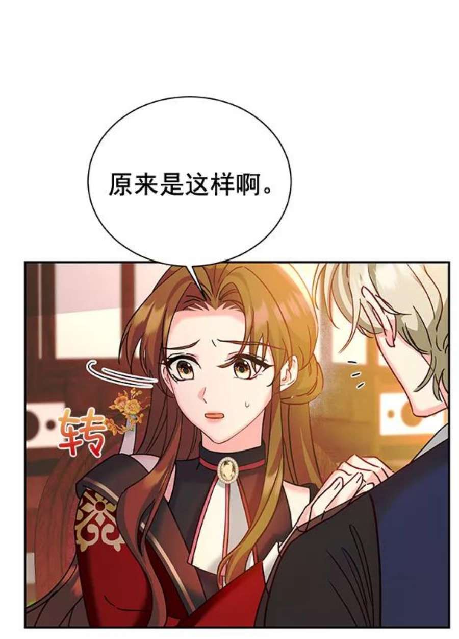 朕的皇妃是客服第二季 第22话