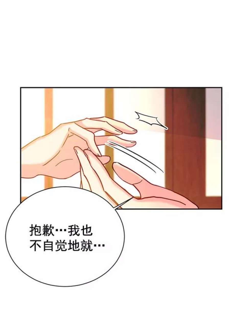 朕的皇妃是客服第二季 第22话