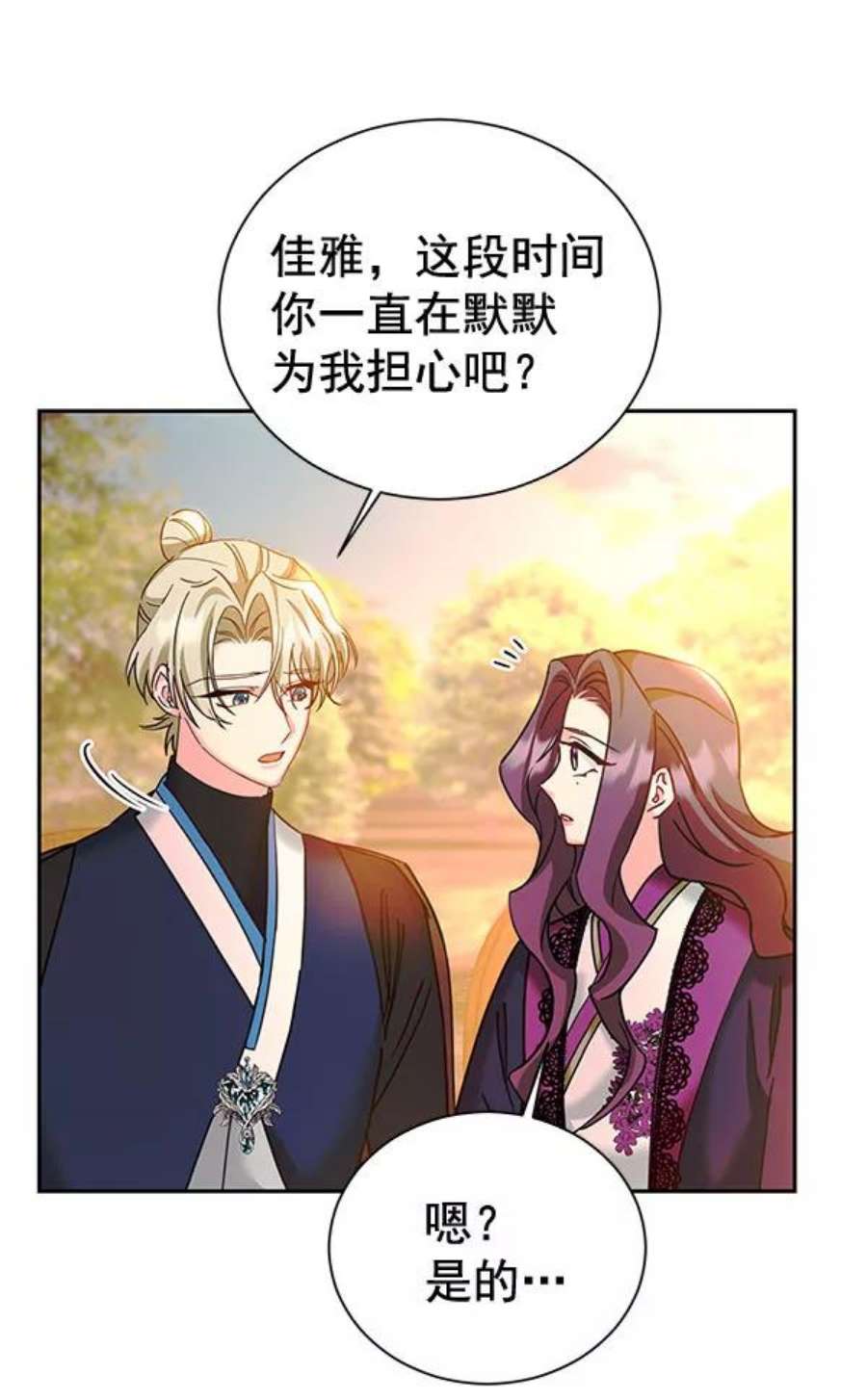 朕的皇妃是客服第二季 第22话