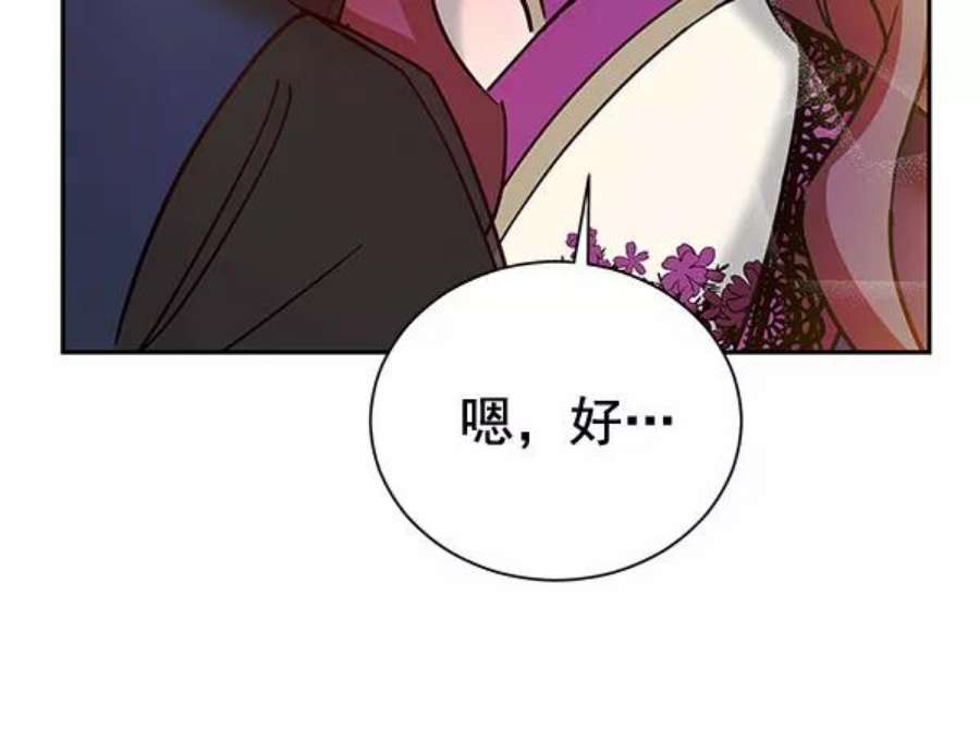 朕的皇妃是客服第二季 第22话