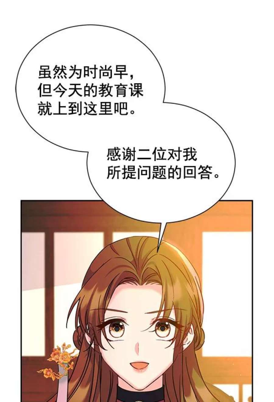 朕的皇妃是客服第二季 第22话