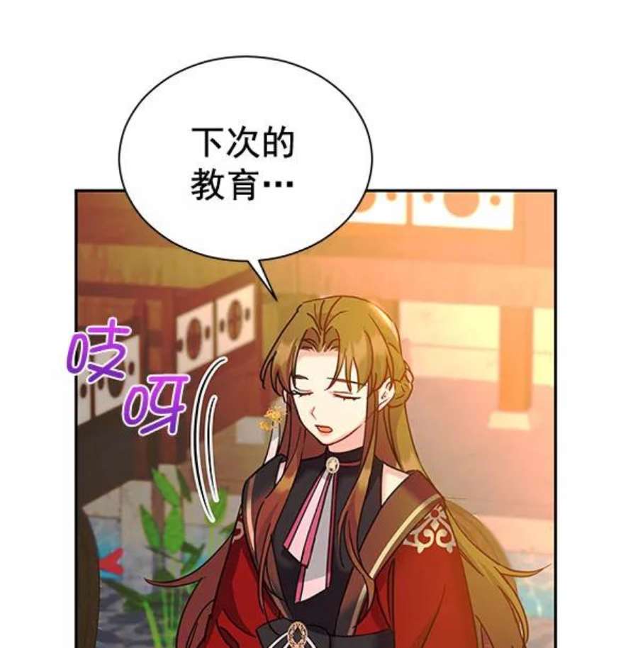 朕的皇妃是客服第二季 第22话
