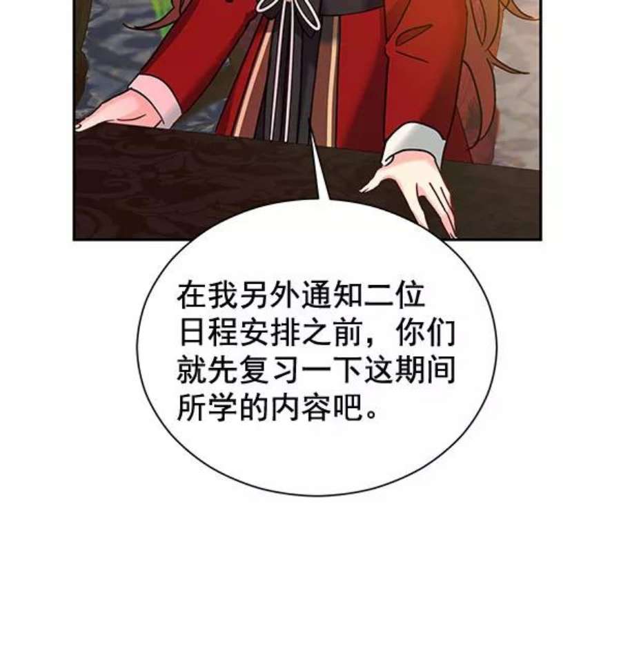 朕的皇妃是客服第二季 第22话