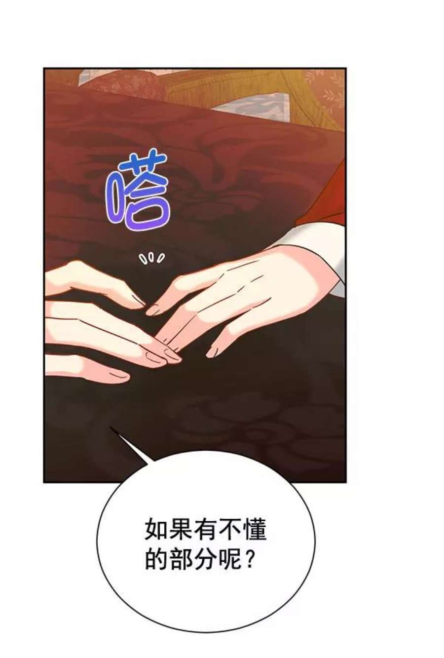朕的皇妃是客服第二季 第22话