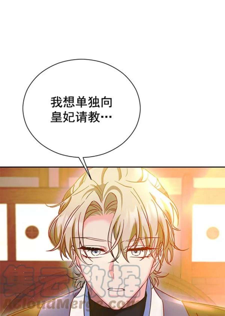 朕的皇妃是客服第二季 第22话