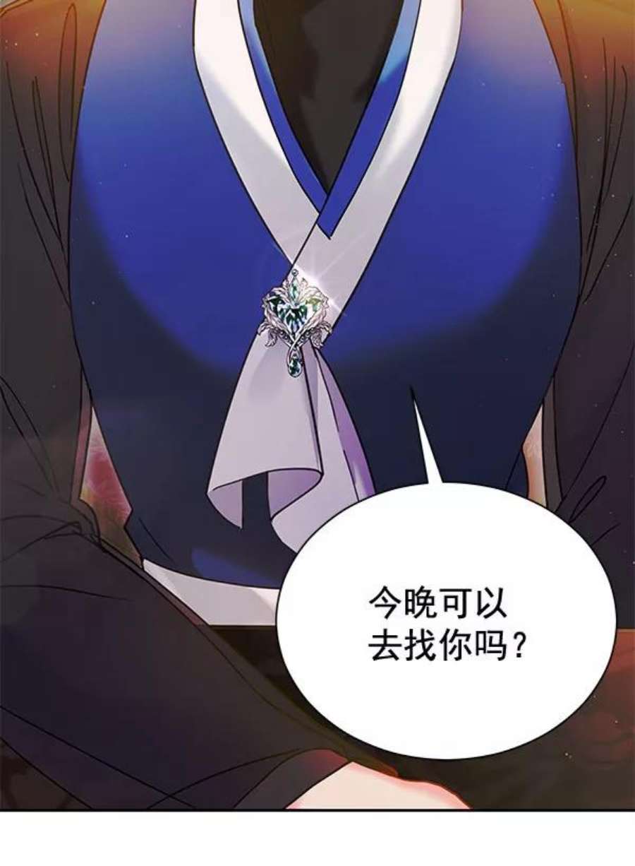 朕的皇妃是客服第二季 第22话