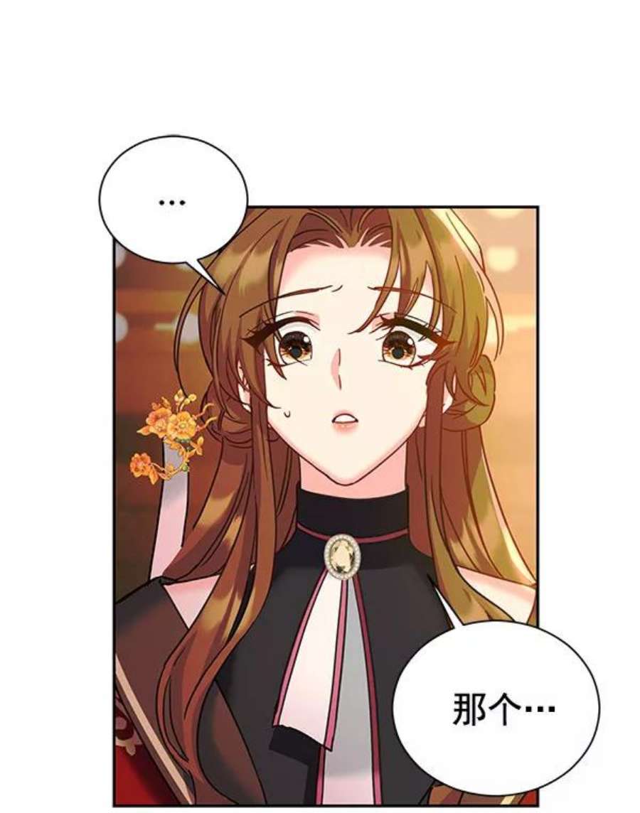 朕的皇妃是客服第二季 第22话