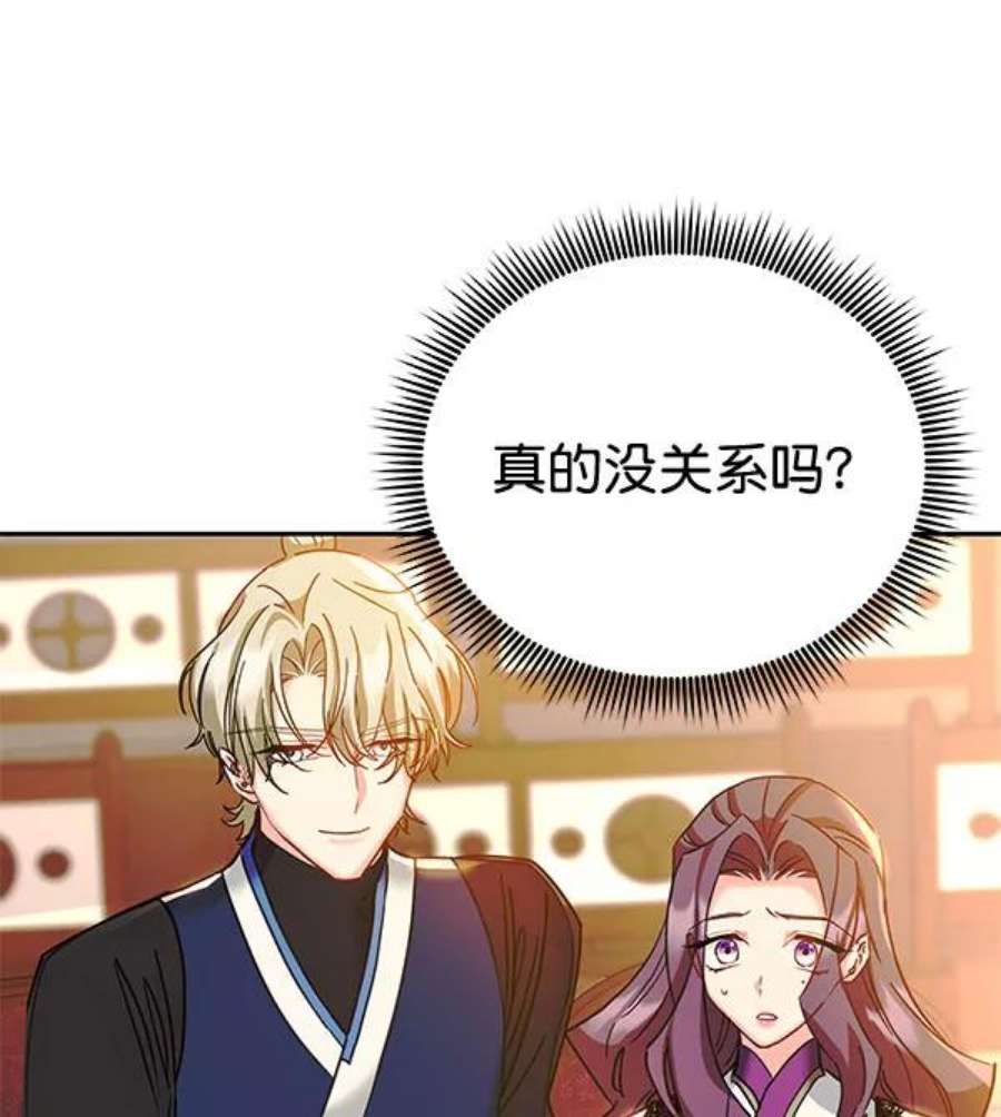朕的皇妃是客服第二季 第22话