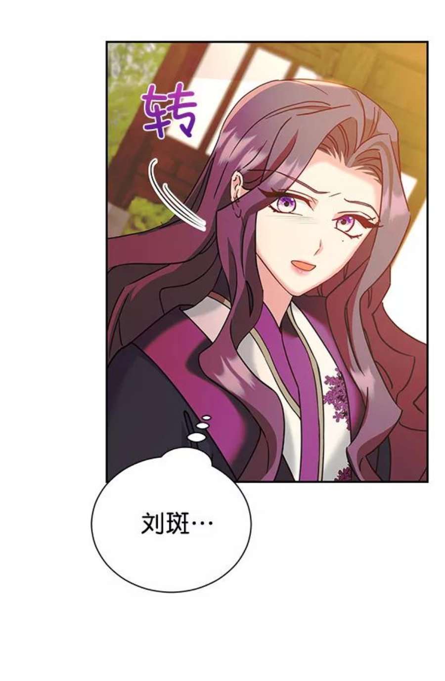 朕的皇妃是客服第二季 第22话