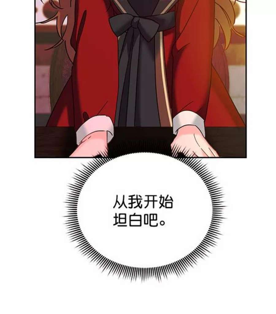 朕的皇妃是客服第二季 第22话