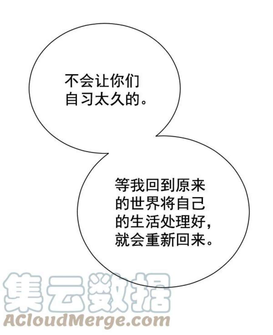 朕的皇妃是客服第二季 第22话