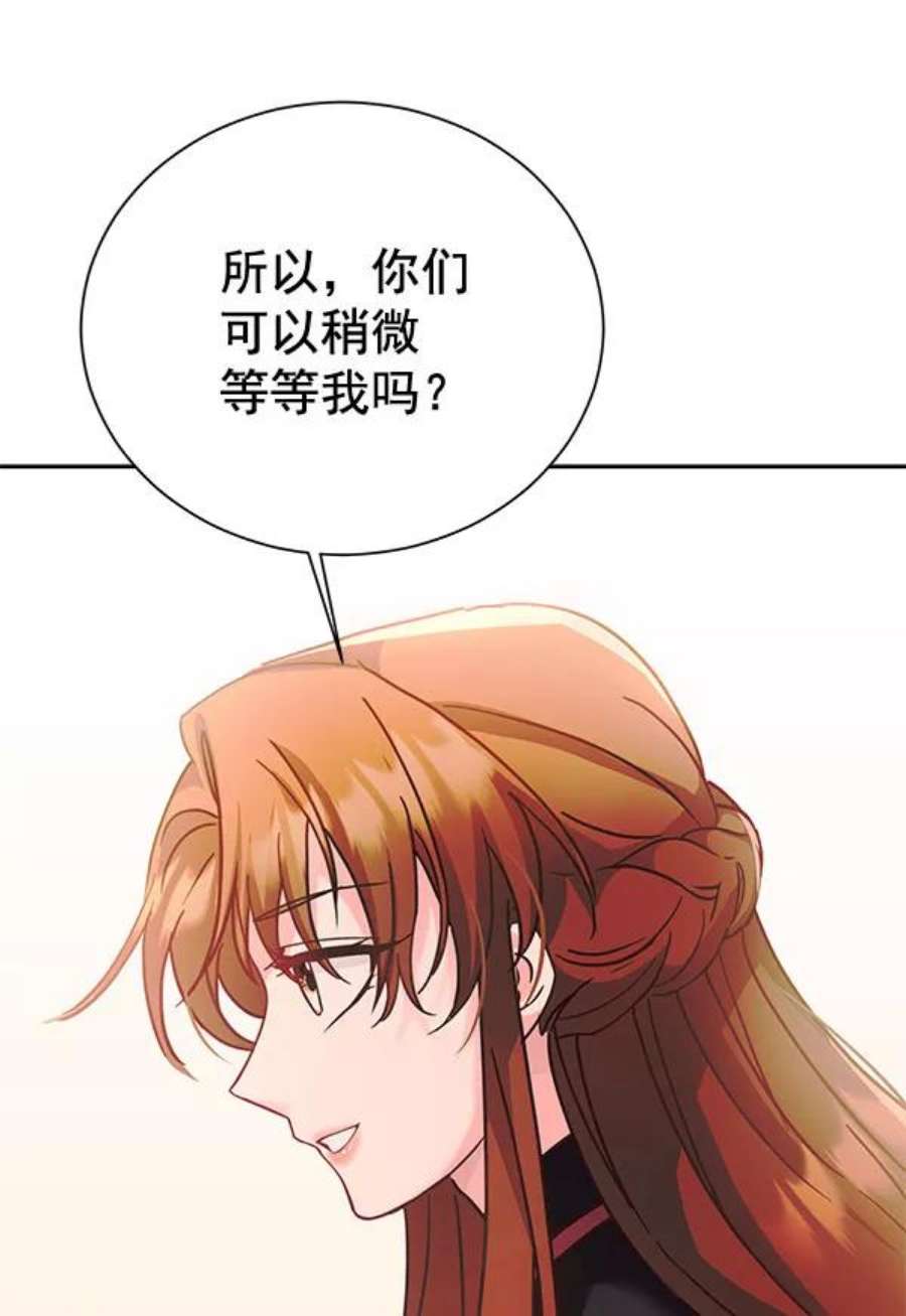 朕的皇妃是客服第二季 第22话